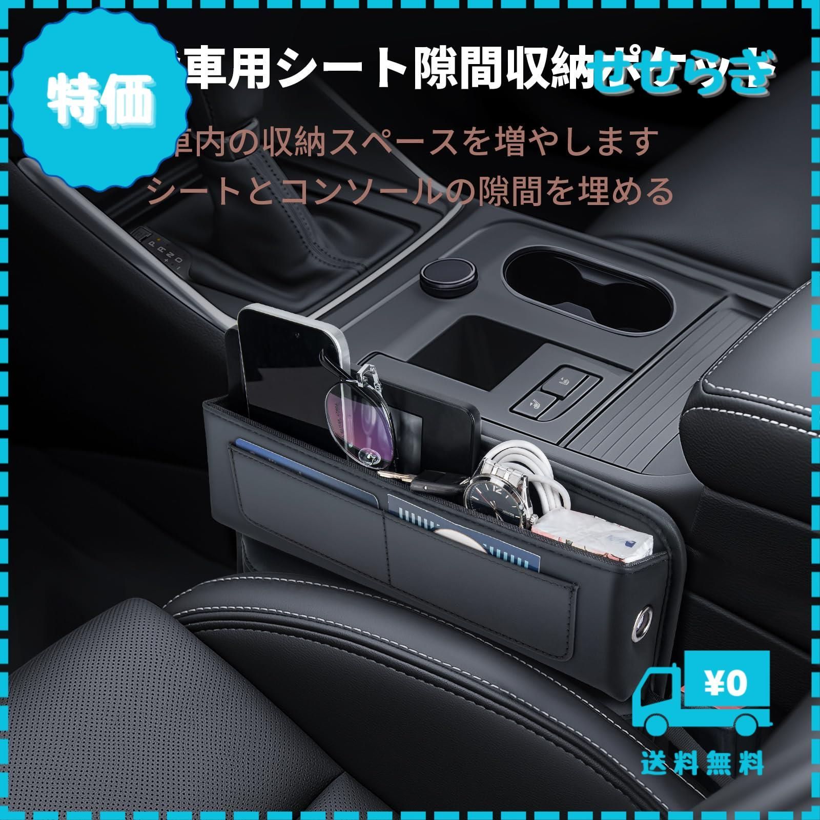 未使用】車シートサイドポケット 車用隙間ポケット かたく コンソール 