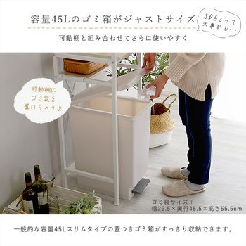 さわやかなオシャレゴミ箱上ラックすきま収納タイプ