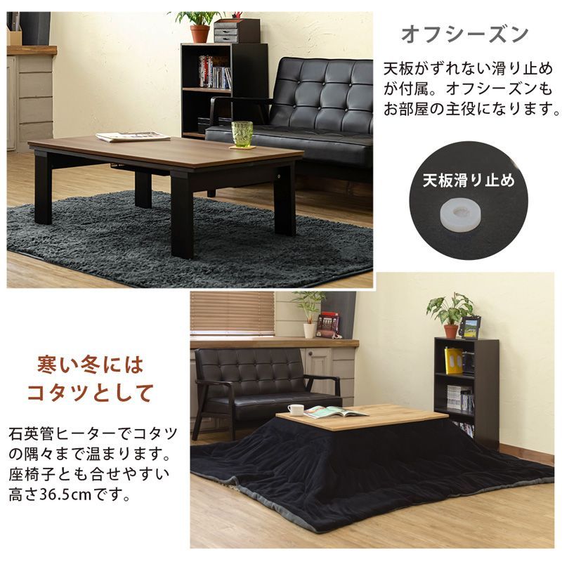 どうぞ宜しくお願い致します【新品 送料無料】モダンリビングコタツ　105×60  全4色　コタツテーブル