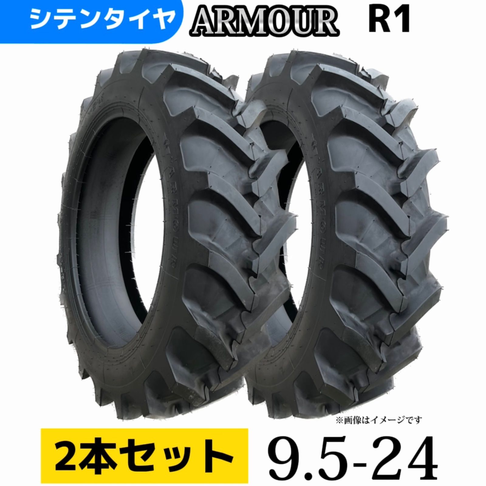 送料無料】トラクタータイヤ 9.5-24 8PR （チューブとセット）2本 