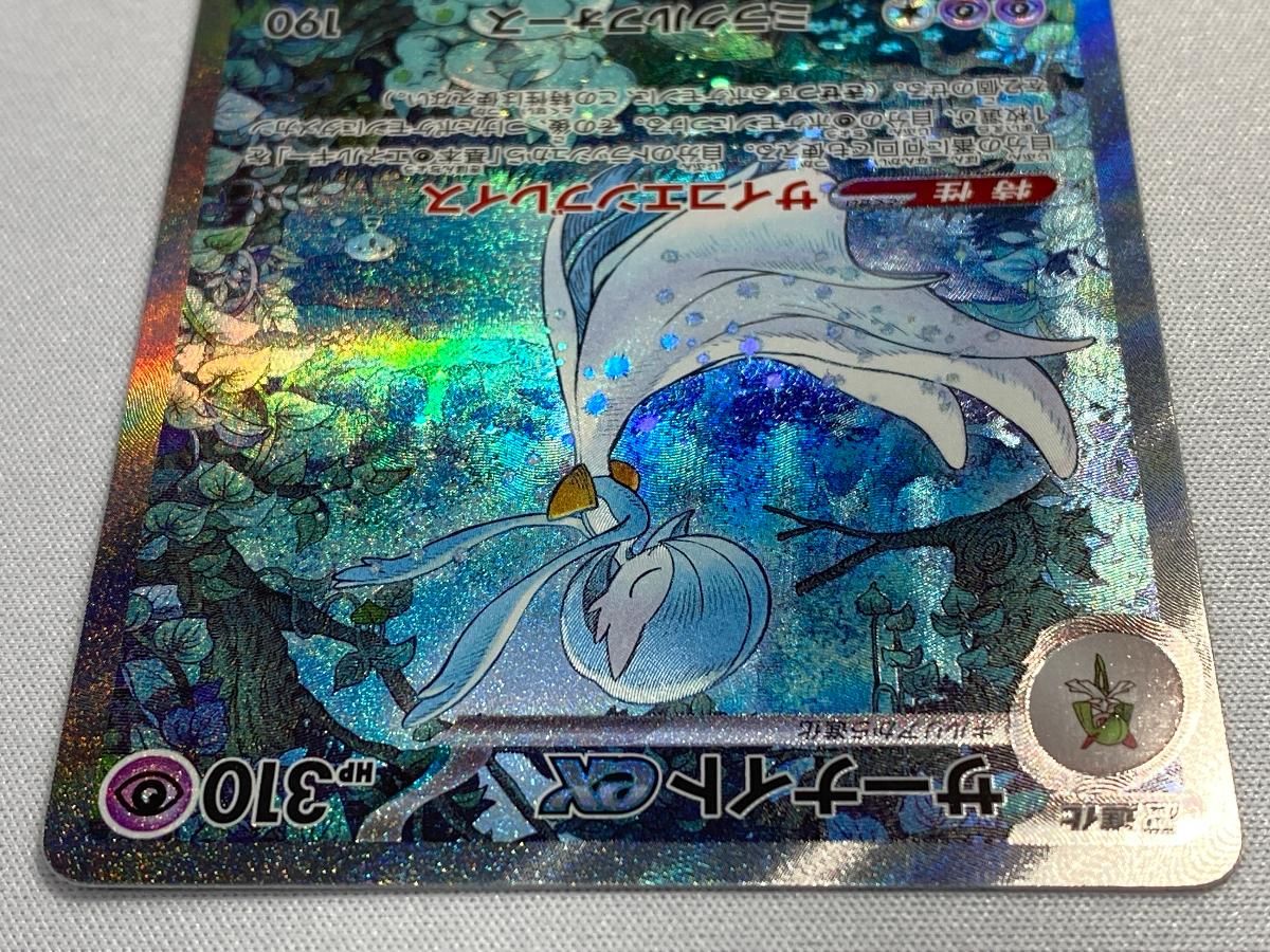 サーナイトex ポケモンカード ポケカ サーナイトEX | ポケモンカードゲーム公式ホームページ