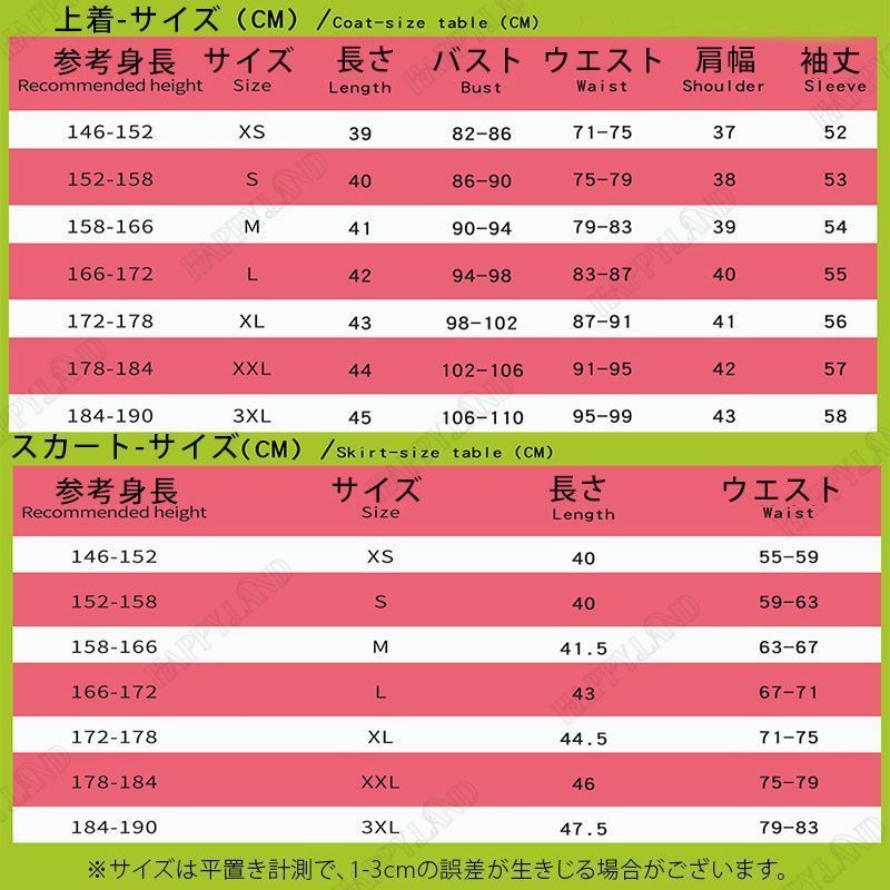鹿乃子乃子 コスプレ衣装