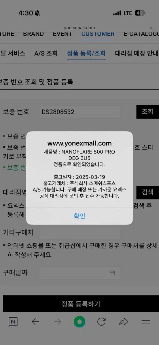  ₍ナノフ 800 pro 3 u その他 バドミントン