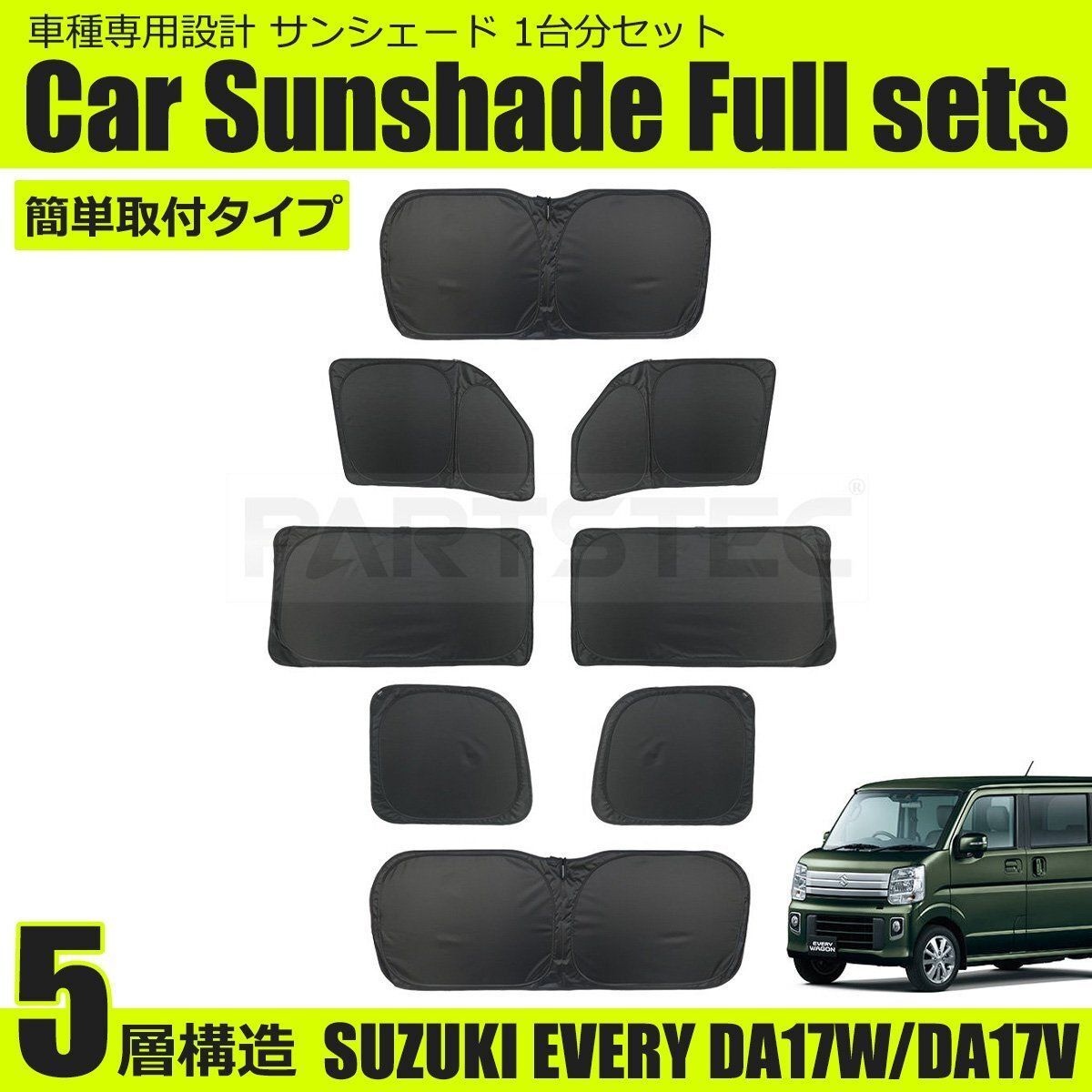 車用サンシェード DA64W」の人気商品一覧・価格比較 - 価格.com