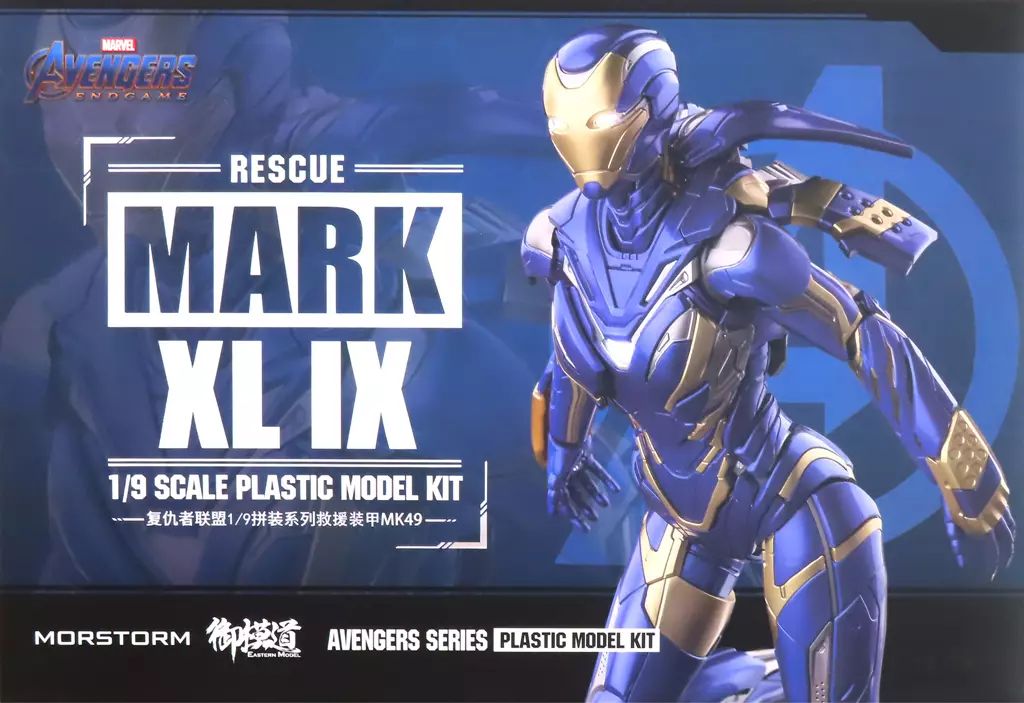 プラモデル 1|9 レスキュー MK49 DX版 アベンジャーズ|エンドゲーム EM2021001P
