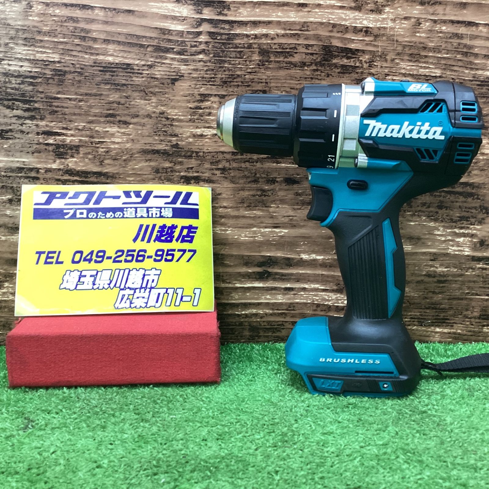マキタ(makita) コードレスドリルドライバー DF484DZ【川越店】