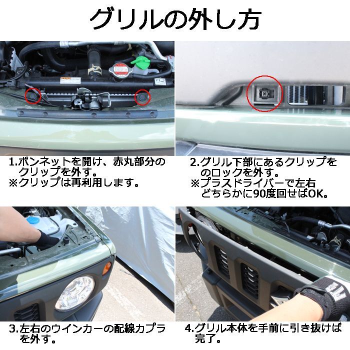 スズキ ジムニー ジムニーシエラ フロントグリル JB64W JB74W ブラック ...