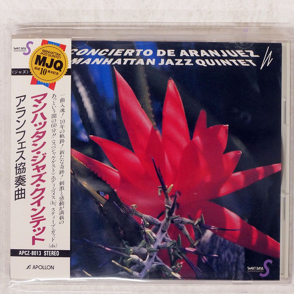 帯 国内盤 MANHATTAN JAZZ QUINTET/CONCIERTO DE ARANJUEZ/SWEET