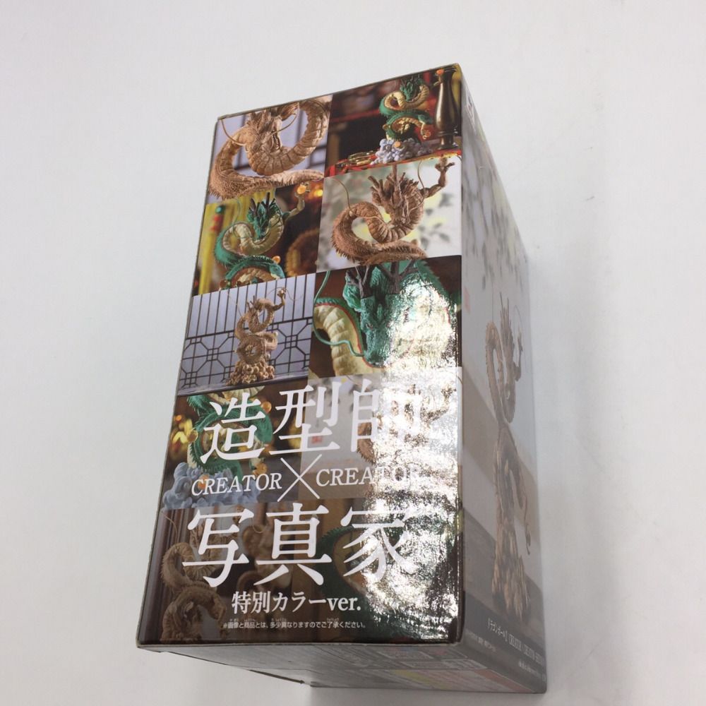 BANPRESTO - 造型師×写真家 シェンロン 特別カラーver. フィギュア 未開封品 楽天市場】ドラゴンボール シェンロン フィギュア 特別カラー