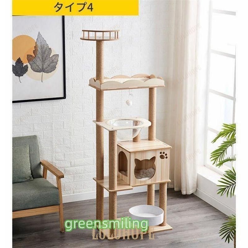 木登りキャットポール