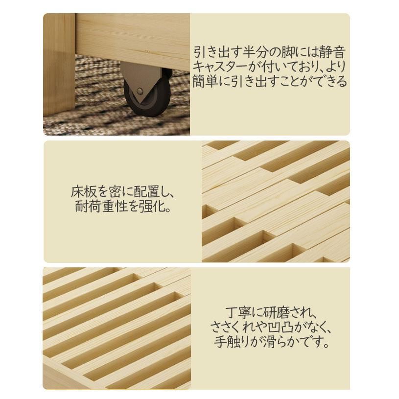 伸長ベッド すのこ