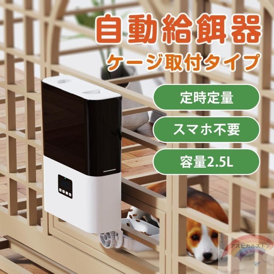 自動給餌器 猫