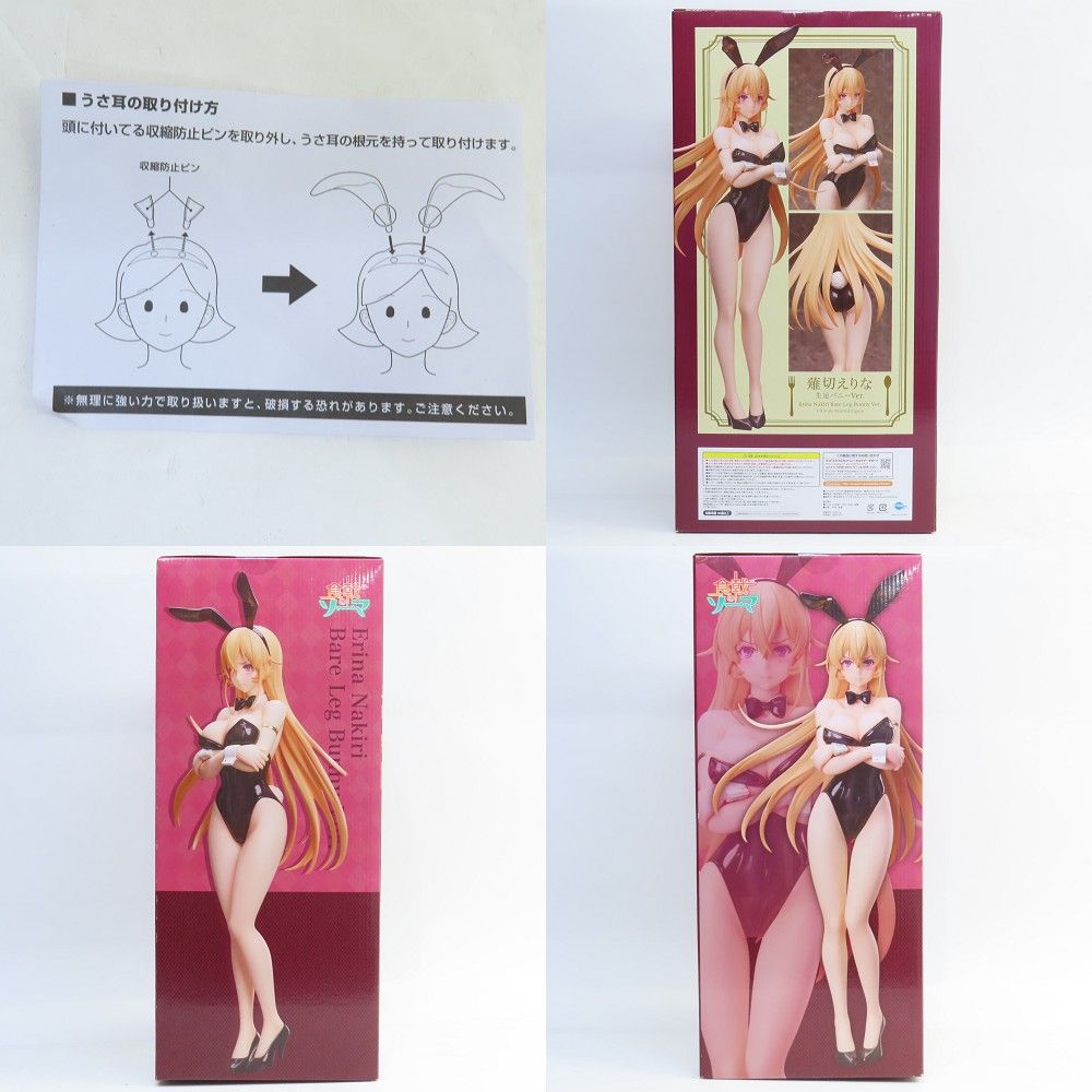 薙切えりな 生足バニーVer. 「食戟のソーマ」 B-Style 1/4 薙切えりな 生足バニーVer.