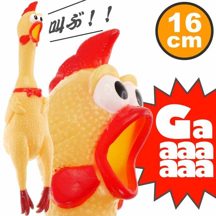 【大量叫ぶ鳥】シャウテイングチキン　びっくりチキン 26個セット 叫ぶチキン おもしろおもちゃ びっくりする声 16cm シャウティング