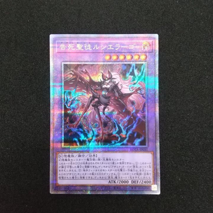 告死聖徒ルシエラーゴ25th PSA10 Amazon.co.jp: 遊戯王カード ROTA-JP031 告死聖徒ルシエラーゴ