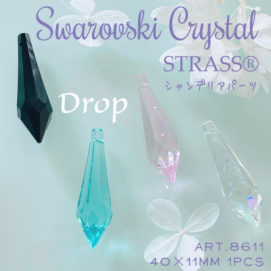 SW-114 スワロフスキー ✨ストラス 廃盤 刻印入り ✨#8611 40×11mm ドロップ 1個 _Ⅴ ロザリン |  #akeeeeeySWRare | Swarovski |スワロフスキー 廃番 シャンデリアパーツ ドロップ シズク サンキャッチャー - メルカリ