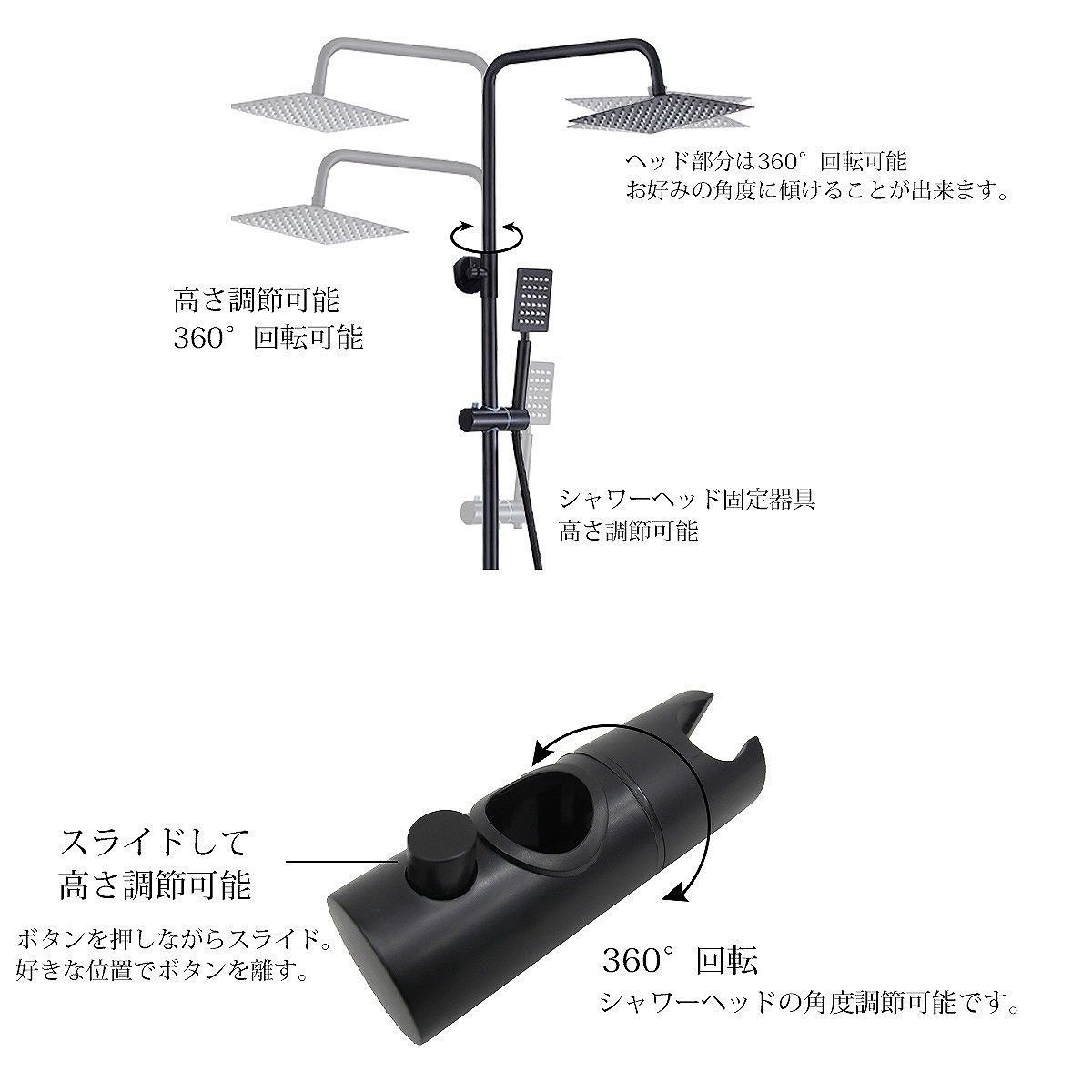 シャワーバー レインシャワー ダブルシャワーヘッド 混合水栓 SW-09-