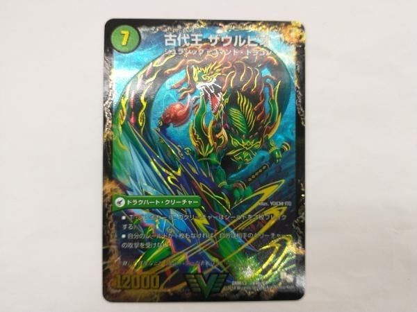 デュエマ 始原塊(ジュラシック・ハンマー) ジュダイナ(a)/古代王