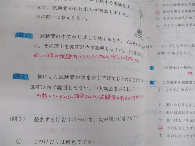 浜学園 小6 理科 RDコース 志望校別特訓問題集(9～12月) 2022 計
