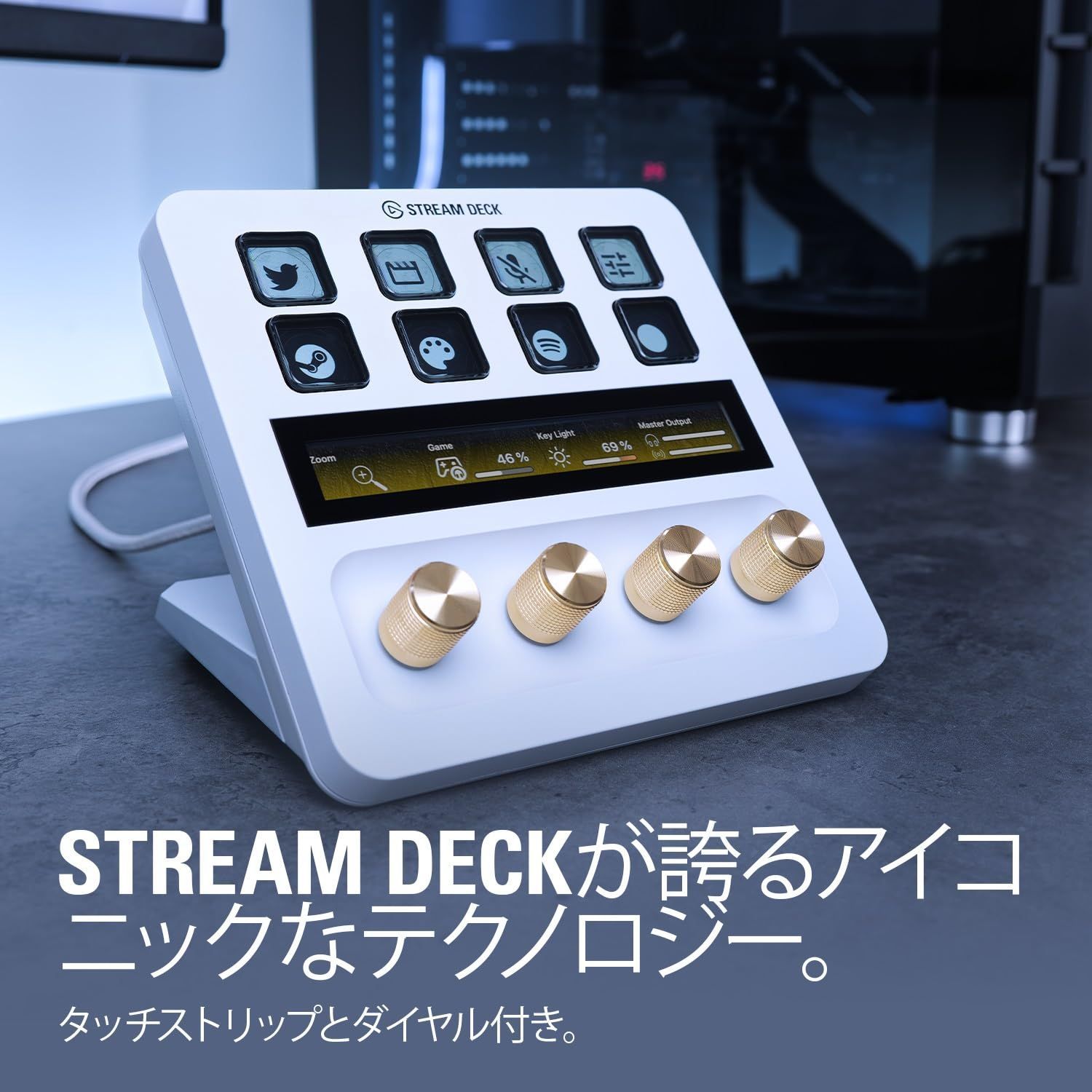 特価セール】Deck + White オーディオミキサー Stream コンテンツクリエイターのためのライブ制作とスタジオコントローラー ストリーミング  配信 Elgato ゲーミング カスタム可能なタッチストリップとダイヤルおよびLCDキー搭載 - メルカリ