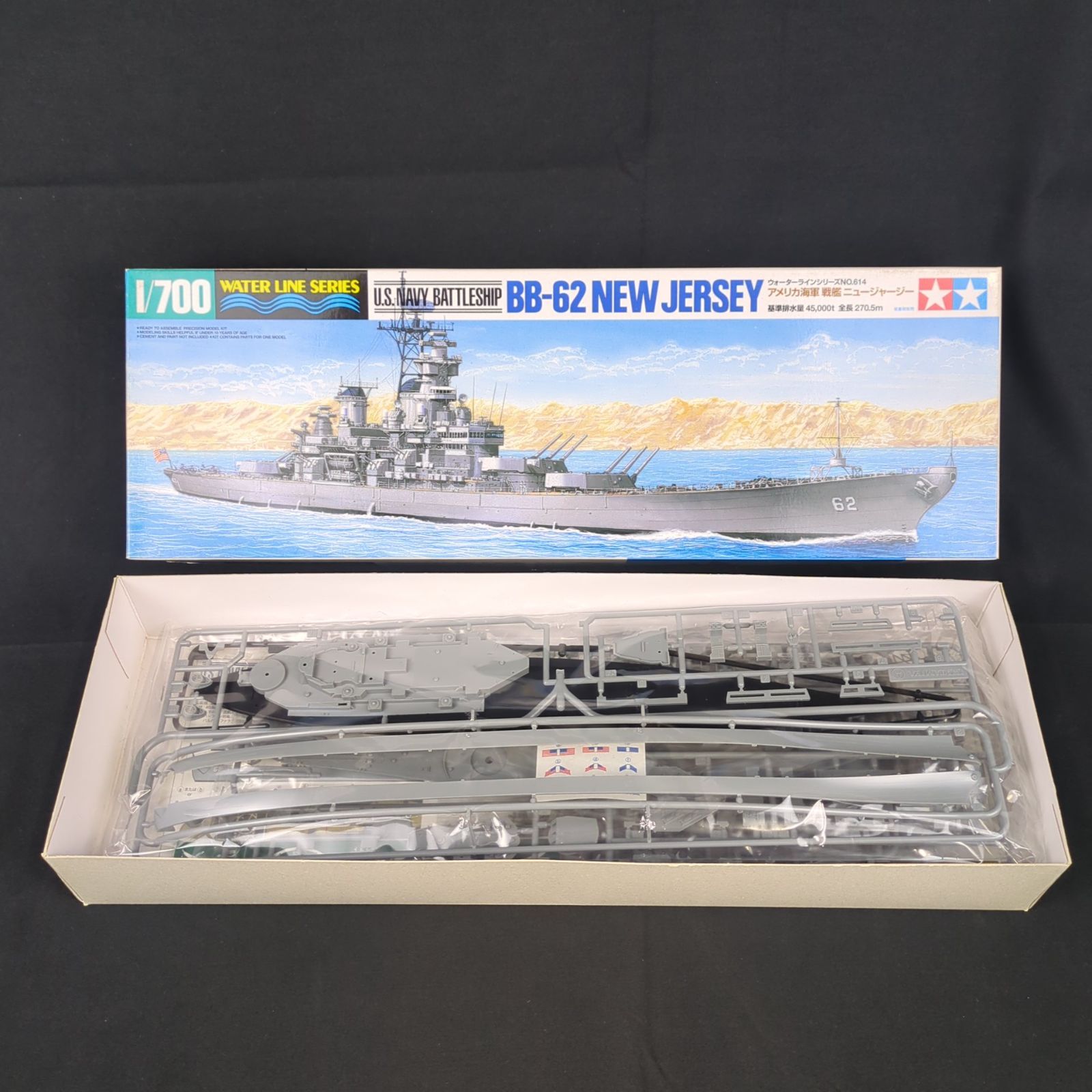 タミヤのBB-62ニュージャージーとピットのLCC-20マウントホイットニー タミヤ 1/350 艦船シリーズ No.28 アメリカ海軍戦艦 BB62