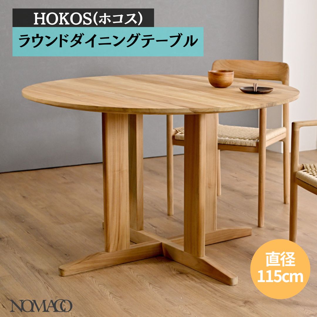 東谷 ダイニングテーブル ブラウン TAC-241WAL 美品】東谷 トムテ