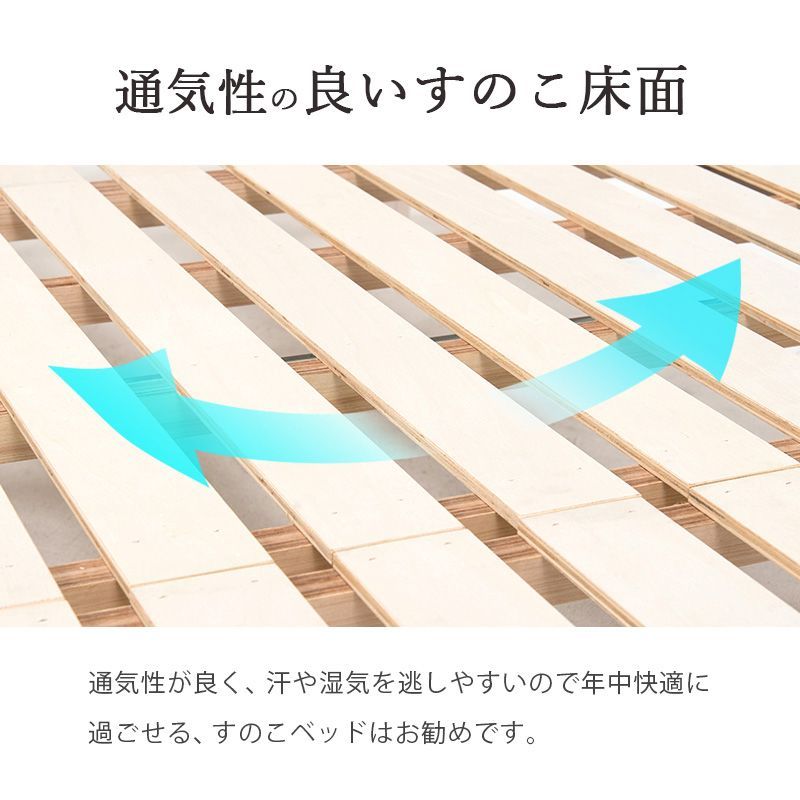 すのこベッド