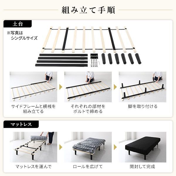 マットレスベッド