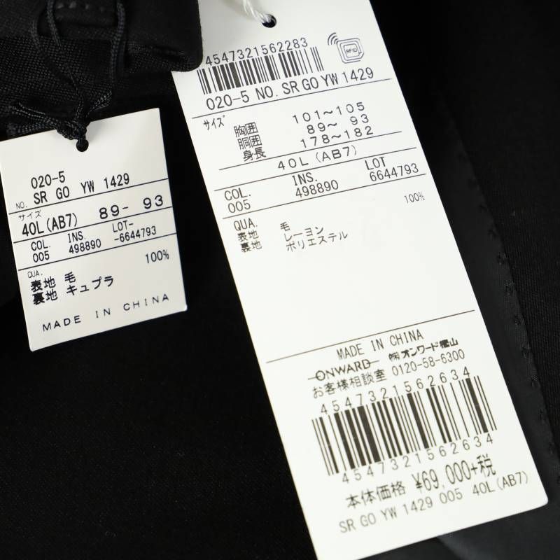 フォーマル 礼服