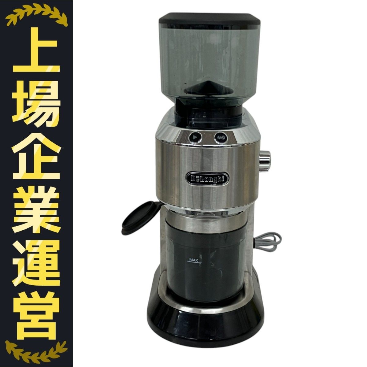 デロンギ KG521J-M コーヒーグラインダー 電動ミル コーン式 粗