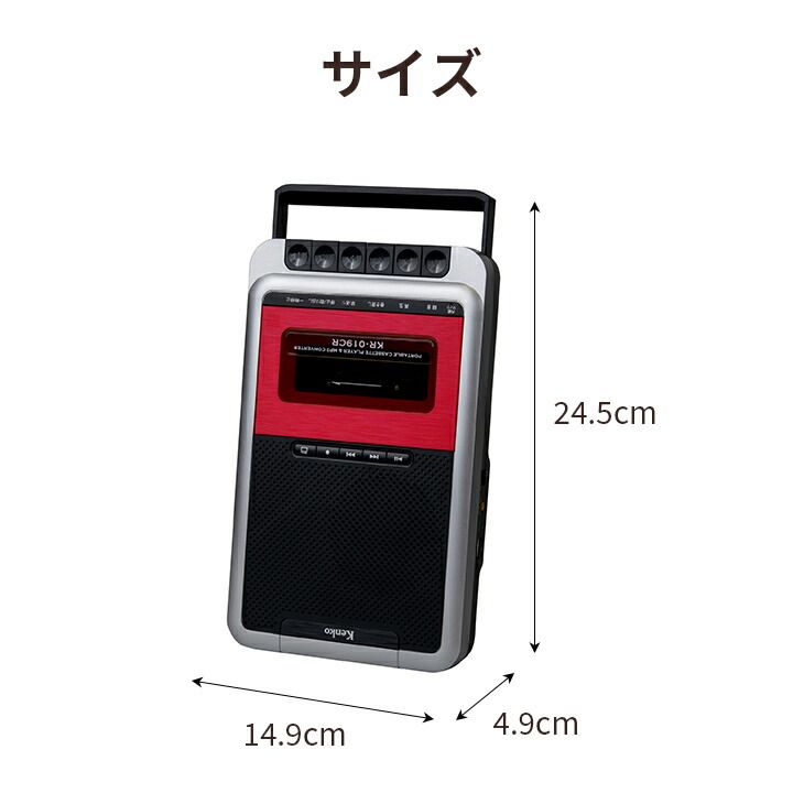 MP3 デジタル化