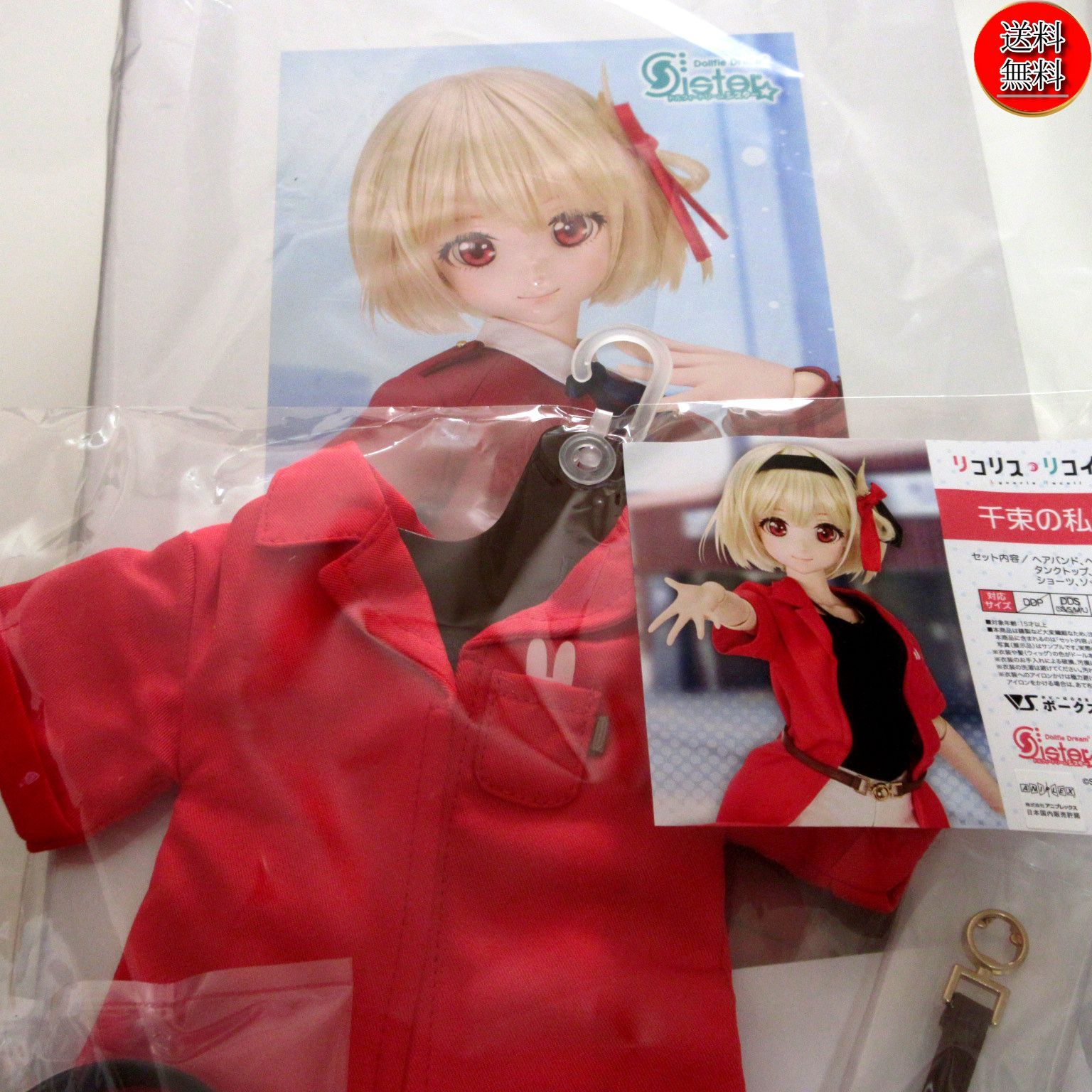 【送料無料匿名配送新品】ダンボール発送 DDS綿木千束フルセット+千束の私服セット/リコリスコイル
