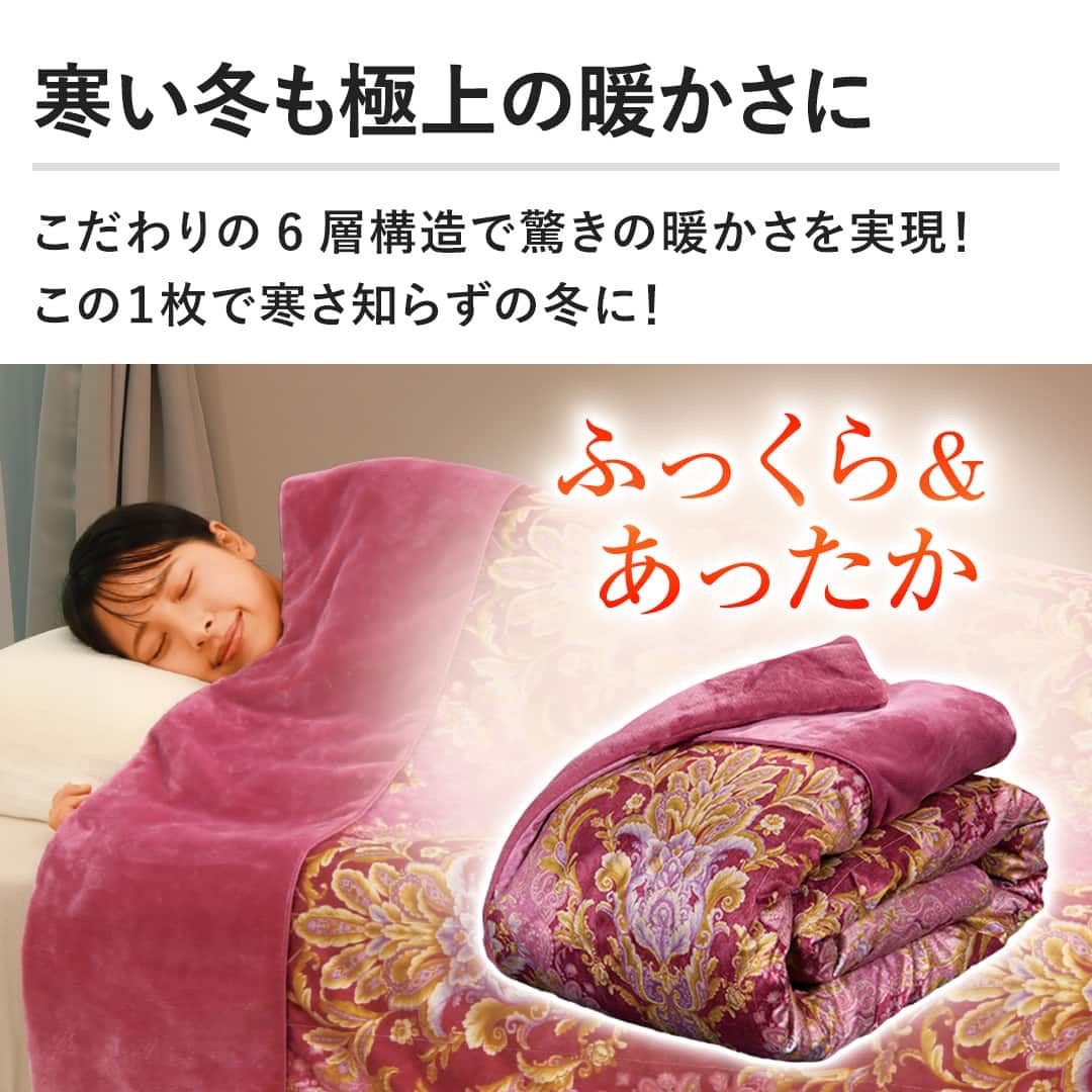 未開封　moRiRin あったか6層　毛布　モリリン 最新モデル☆ジャパネット モリリン あったか6層毛布プレミアム