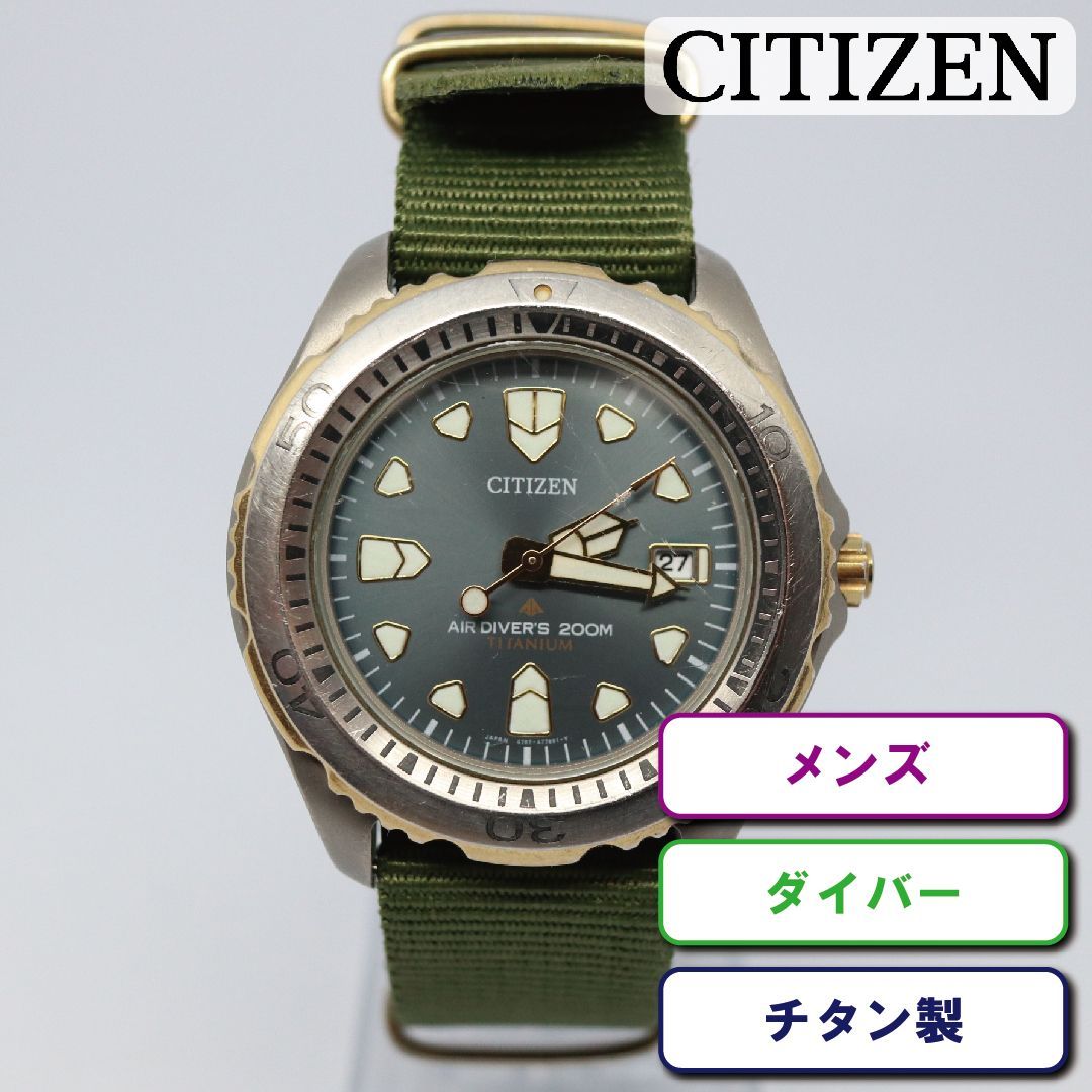 稼働品】CITIZEN シチズン PROMASTER プロマスター AIR DIVERS エア