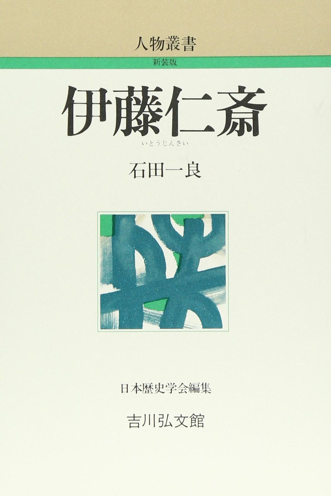 【中古】 古典ギリシア語文典/白水社/マルティン・チエシュコ 中古】 古典ギリシア語文典（Amazon.co.jp: 古典ギリシア語文典