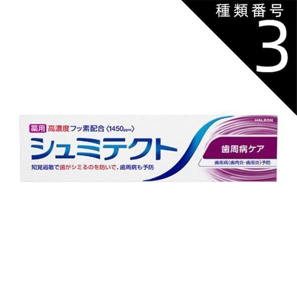種類3