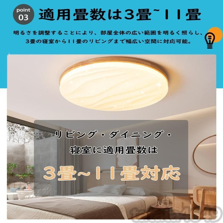 シーリングライト 北欧風 LED 調光調色 6畳 8畳 対応 リビング