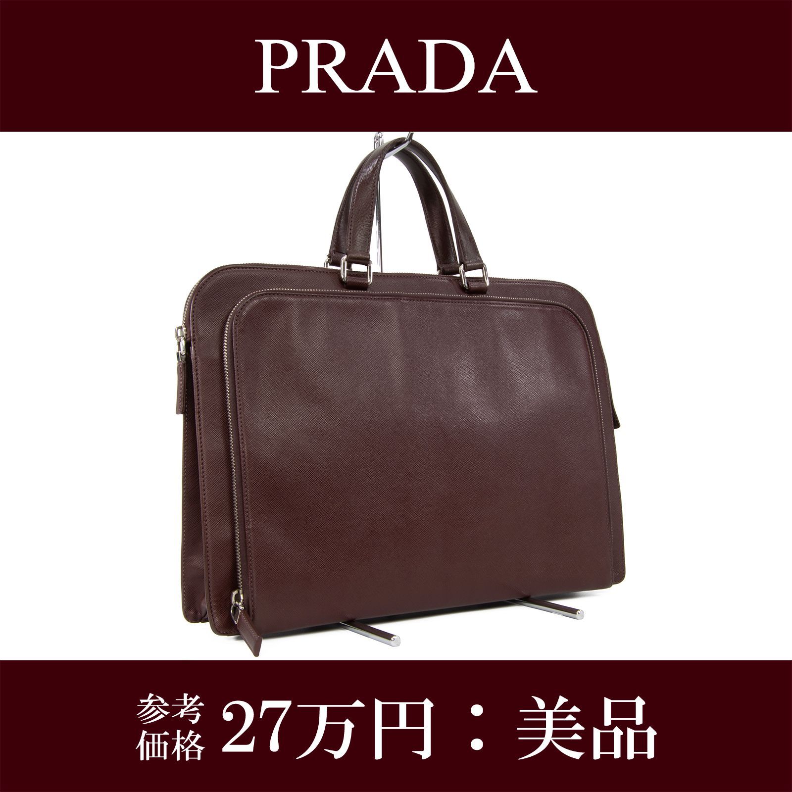 美品☆　プラダ　サフィアーノレザー　ビジネスバッグ　ブリーフケース PRADA 極 美品 希少品 プラダ 三角ロゴ 金具 サフィアーノ