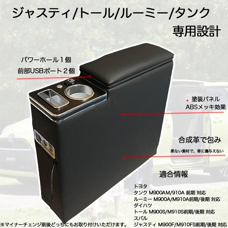 トヨタ ルーミー