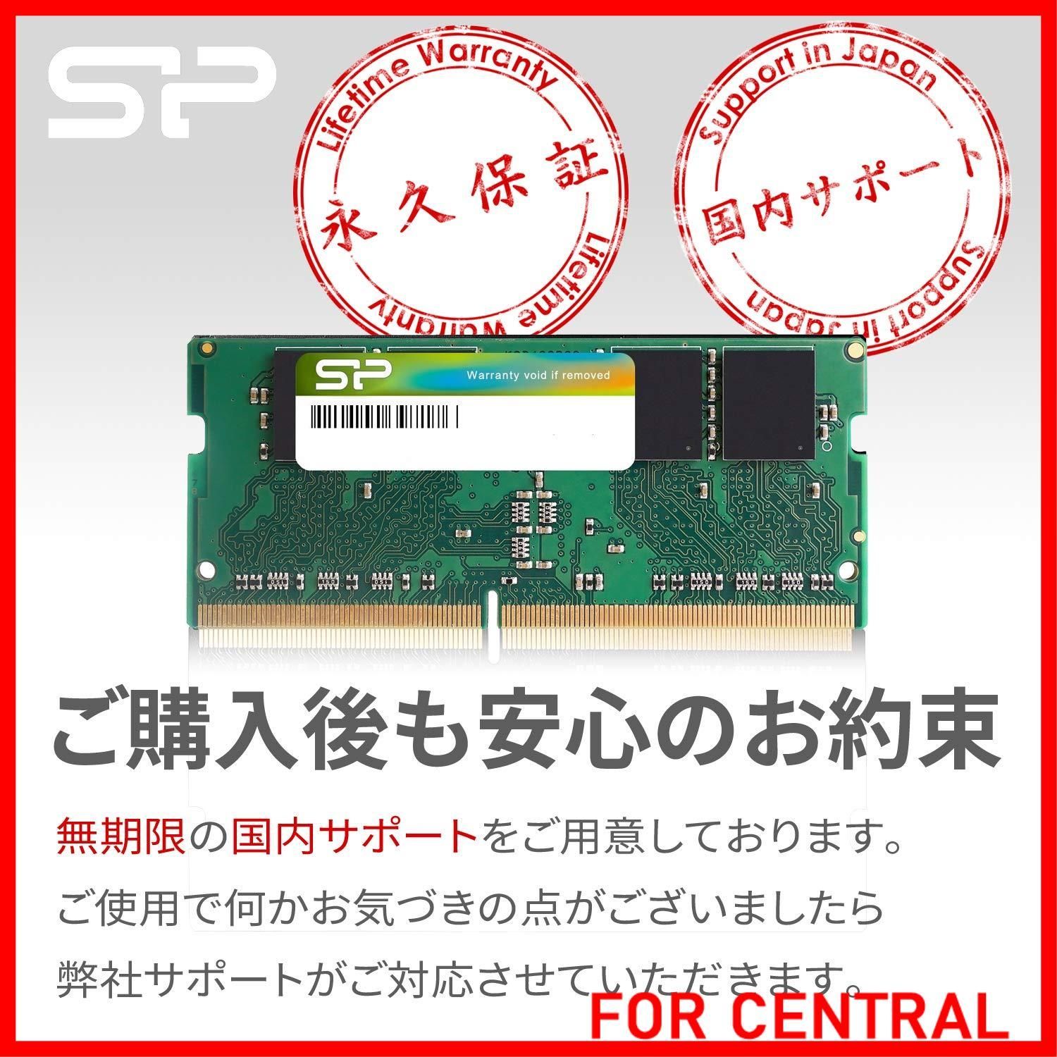 新着商品】SP Silicon Power シリコンパワー SO-DIMM ノートPC用メモリ