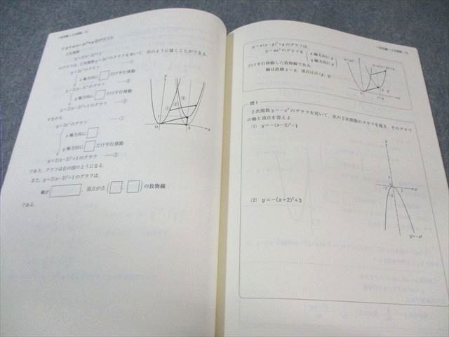 東進】『高等学校対応数学Ⅰ－標準－ 2次関数 沖田一希先生 第1