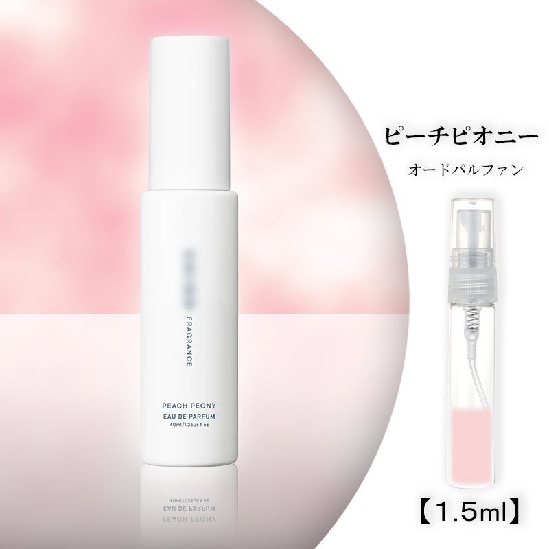 シロ ピーチピオニー 香水 1.5ml - メルカリ