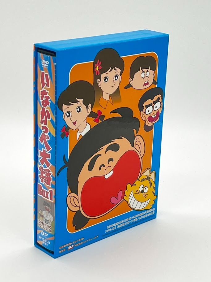 いなかっぺ大将　BOX2　DVD　思い出のアニメライブラリー いなかっぺ大将 BOX2 DVD 思い出のアニメライブラリー いなかっぺ大将