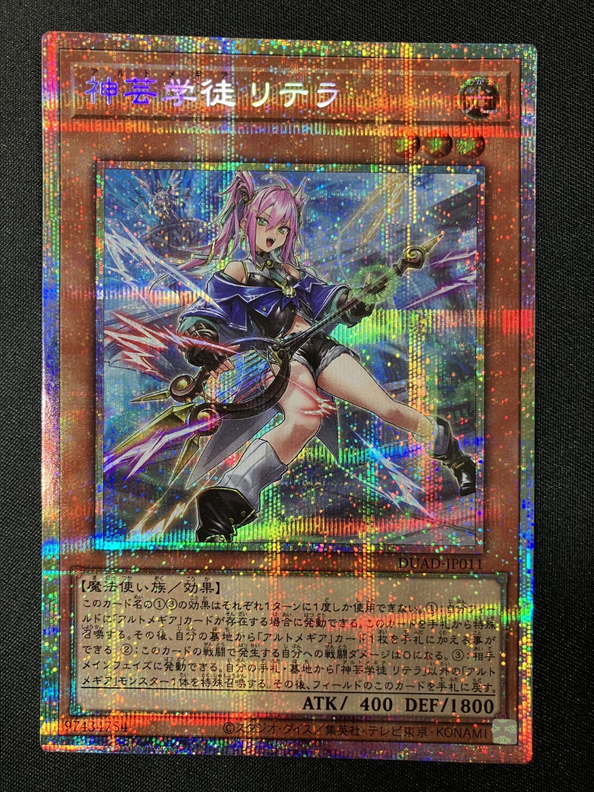 遊戯王1枚　神芸学徒リテラ　プリズマティックシークレット 遊戯】神芸学徒 リテラ【プリズマティックシークレット/効果
