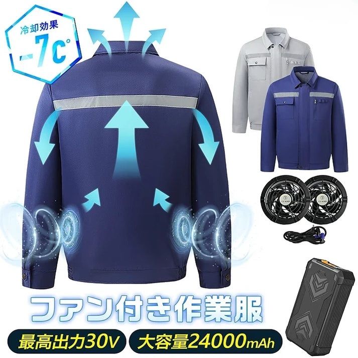 ファン付き作業服グレー2XL|3XL