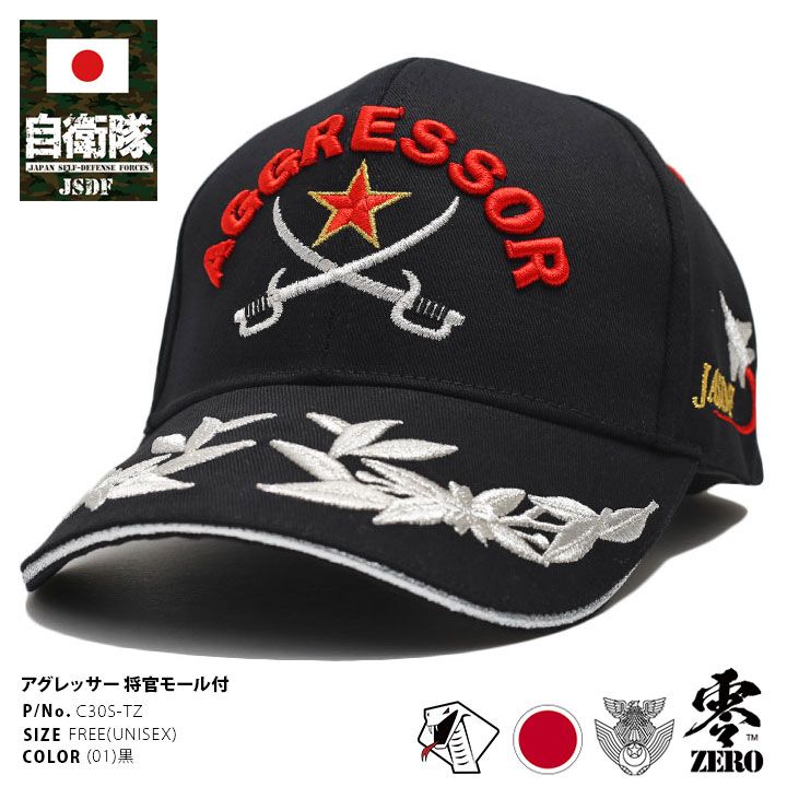 自衛隊 識別帽 306飛行隊 偵察航空隊 オマケ付き 自衛隊 識別帽 306飛行隊 偵察航空隊 オマケ付き Amazon.co.jp: 航空自衛隊