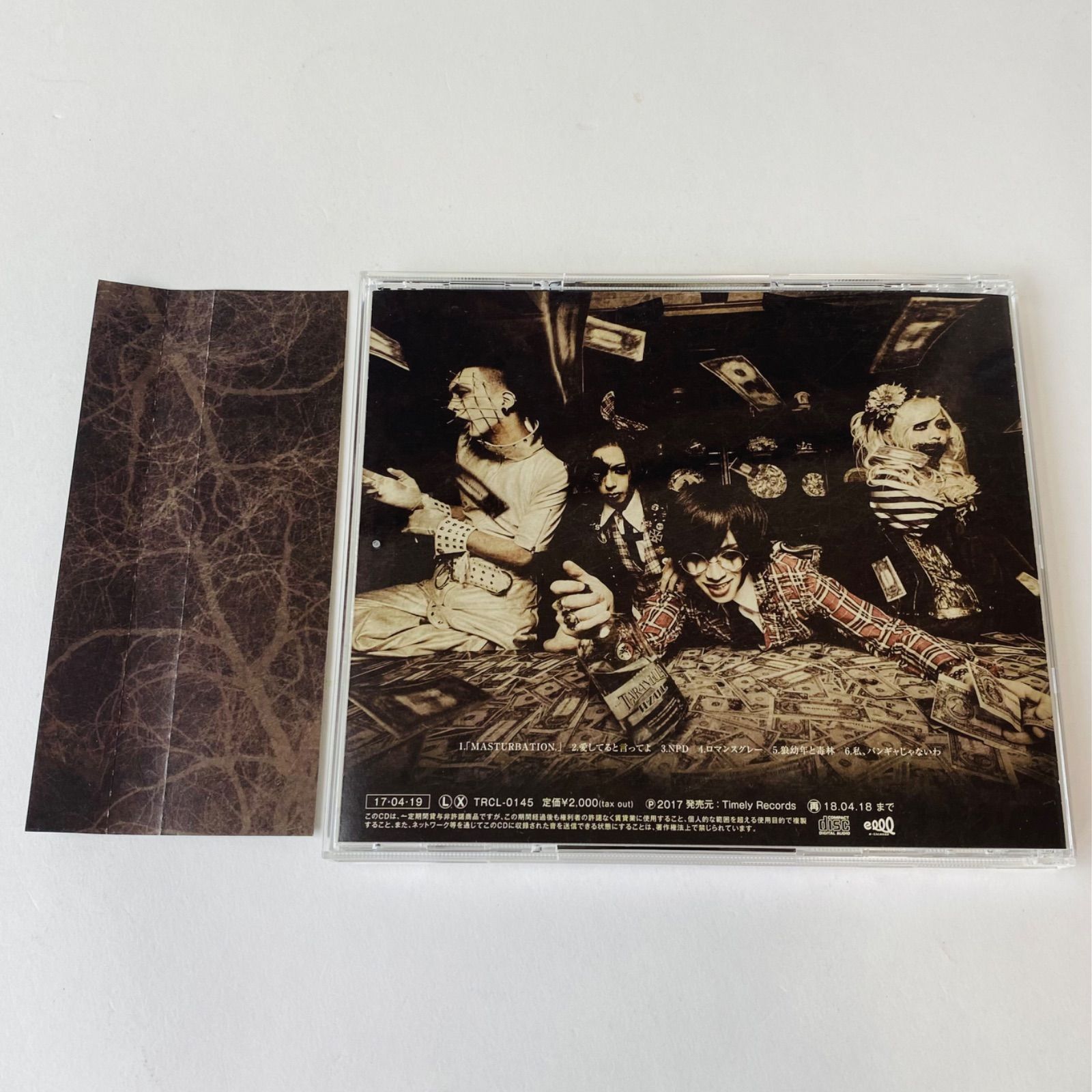帯付] DADAROMA dadaism #3 ([通常盤 Type B) V系 TRC-0145 [N3