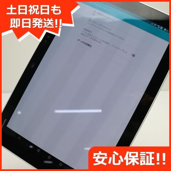 富士通 - 新品同様 F-04H arrows Tab ホワイト  SIMロック解除済み M666 超美品 F-04H arrows タブレットホワイト 即日発送 タブレット