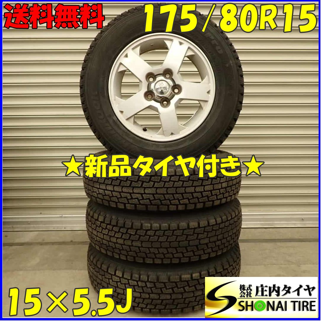 冬4本 20 会社宛 175|80R15×5.5J 90Q ハンコック ダイナプロアイセプト RW08 三菱 パジェロミニ 純正 アルミ NO F3048