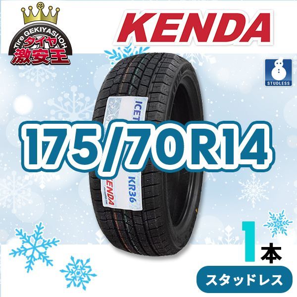 □ 即日発送 こりゃ安い! 2023年製 ケンダ スタッドレス KR36 265